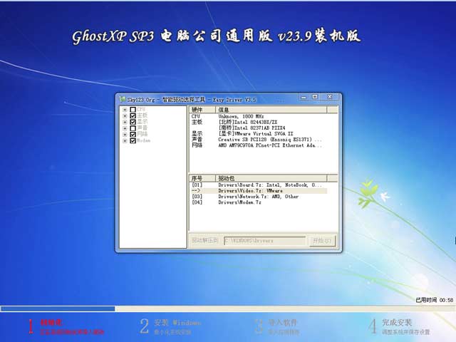 电脑公司 GHOST XP SP3 通用版