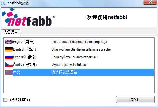 netfabb