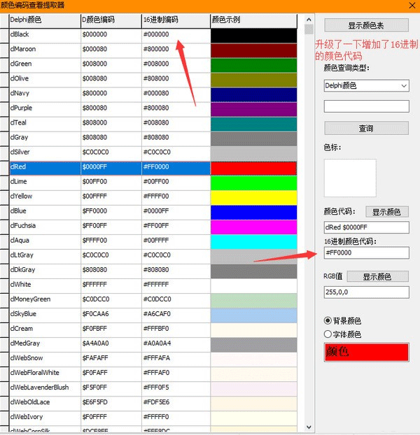 颜色编码查看提取器