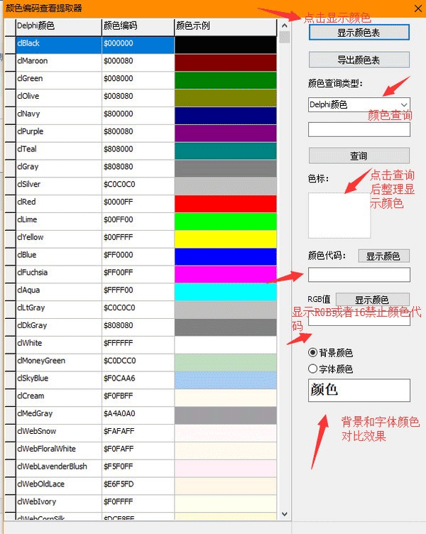 颜色编码查看提取器