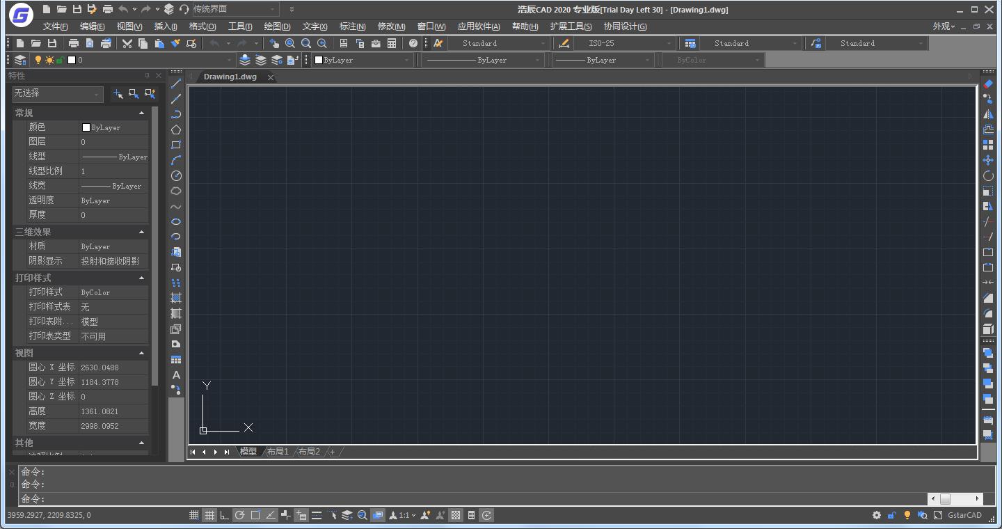 浩辰CAD2019