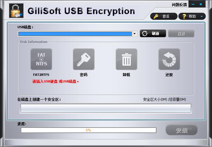 GiliSoft USB Stick Encryption