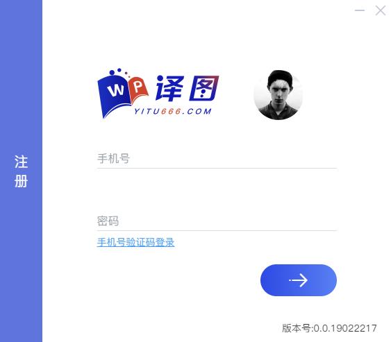 译图  V3.0官方版