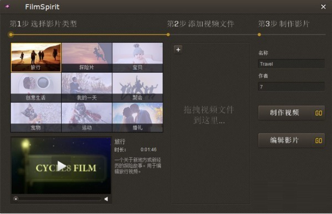 Xilisoft Cycle8 FilmSpirit V2.1 最新版
