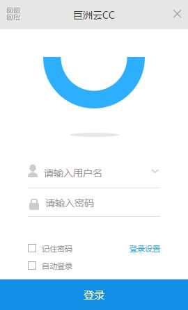 巨洲云CC  V1.0.13.5 官方版