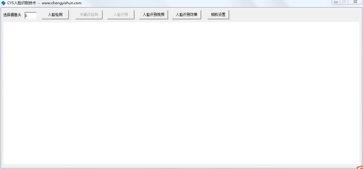 CYS人脸识别技术