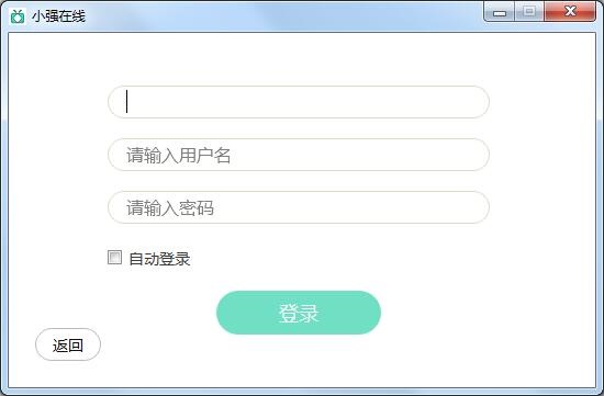 小强在线 V1.0.9 最新版