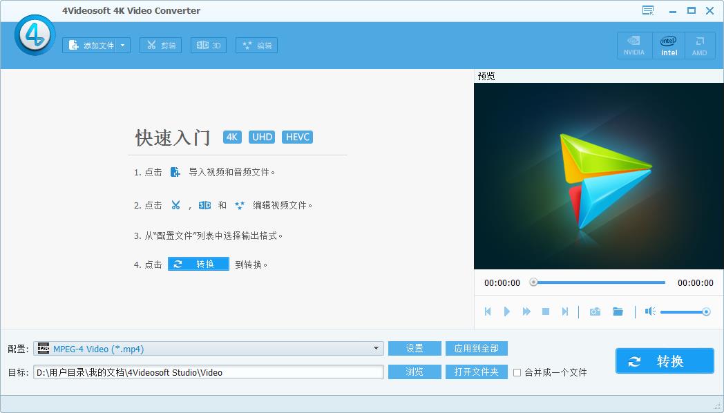 4Videosoft 4K Video Converter Ultimate  V6.2.18中文版.