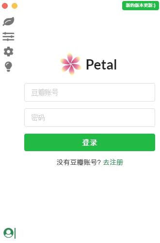 Petal(豆瓣FM客户端) V2.17.0 官方版