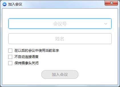 盟视云会议 V2.03.1229 官方版