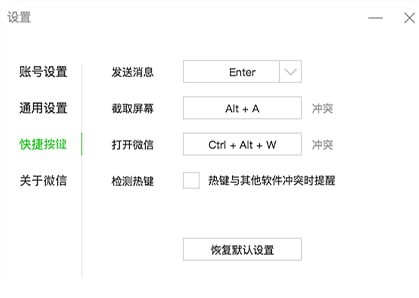 神手快聊 V2.1.5 官方版