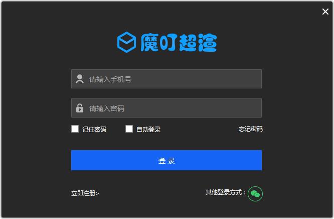 魔叮超渲 V5.1.4.7 官方版