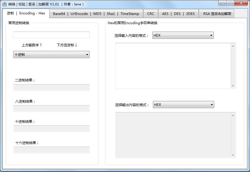 通信辅助调试工具