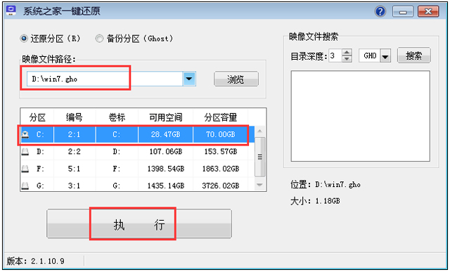 雨林木风Win7稳定版64位