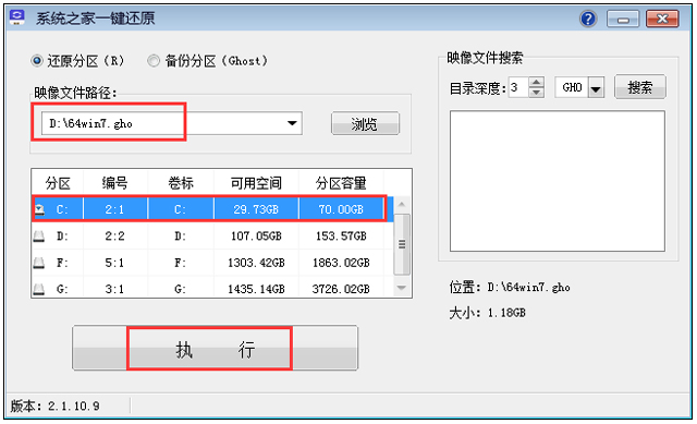 风林火山Win7旗舰版64位