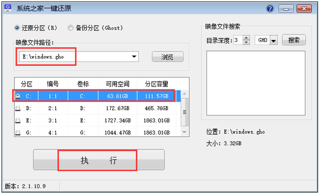 深度技术WIN10装机版64位