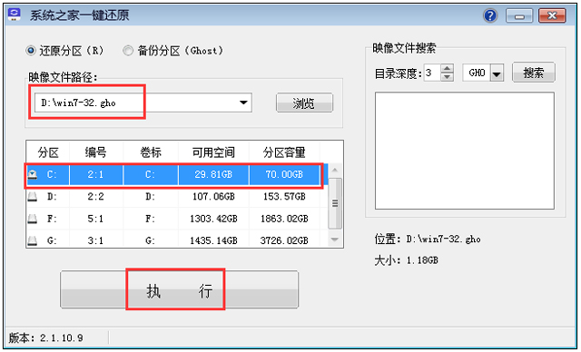 电脑公司Win7装机版