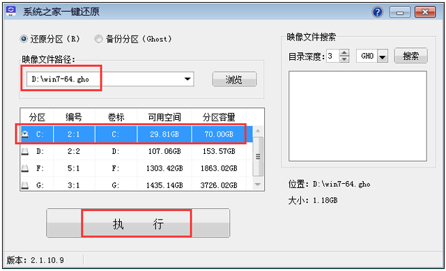 电脑公司Win7装机版64位