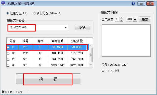 宏碁Win7稳定版