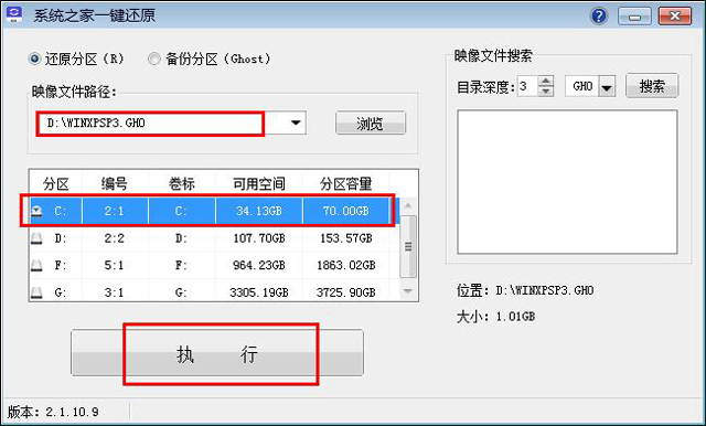 番茄花园XP系统