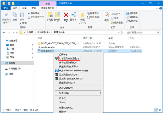 电脑公司WIN10特别版