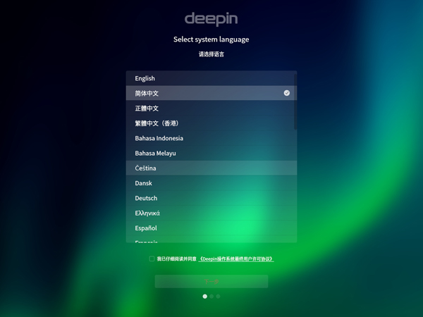 Deepin