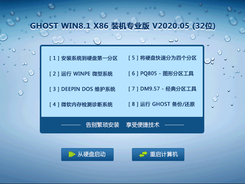 GHOST WIN8