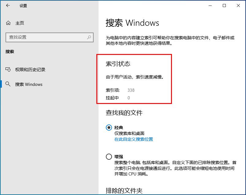 Windows 10 V2004官方版