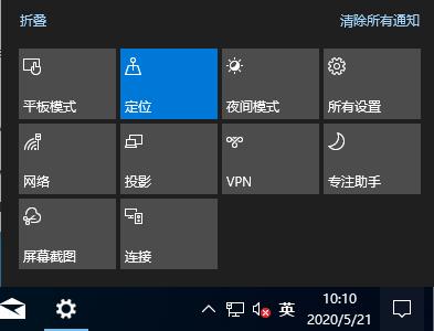 Windows 10 V2004官方版