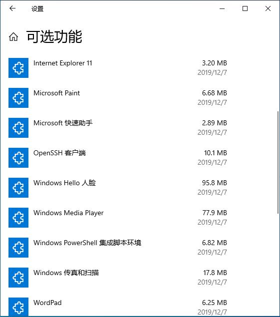 Windows 10 V2004官方版