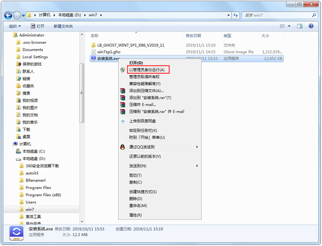 萝卜家园Win7游戏版