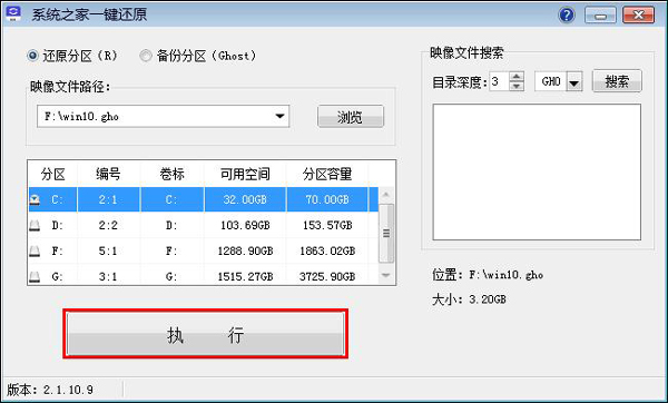 Win10专业版