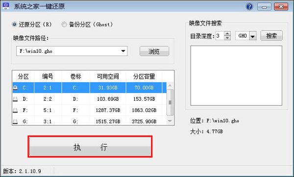 Win10专业版64位