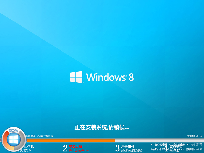 GHOST WIN8.1 X64 装机专业版 V2020.07（64位）