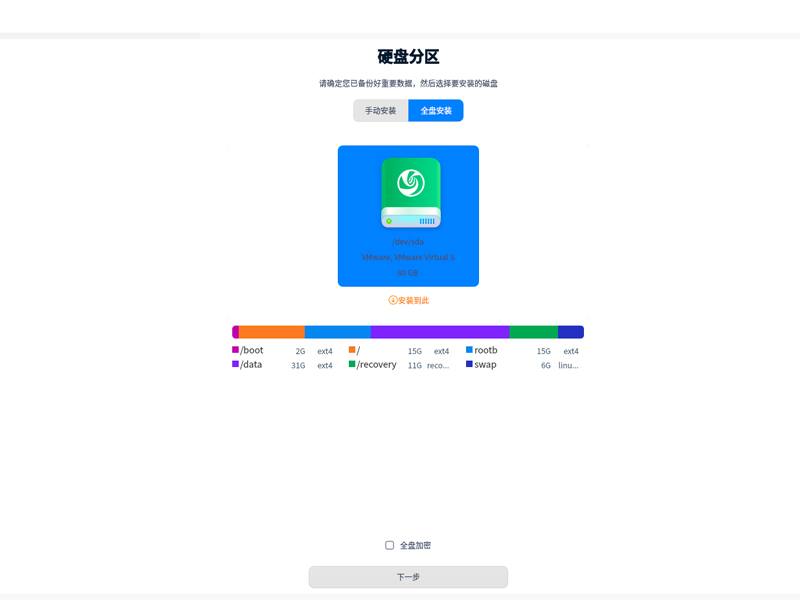 Deepin Linux 20 正式版 （64位）