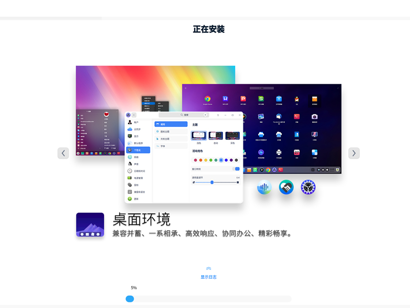 Deepin Linux 20 正式版 （64位）