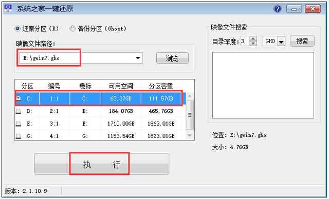 深度技术Win7国庆版64位