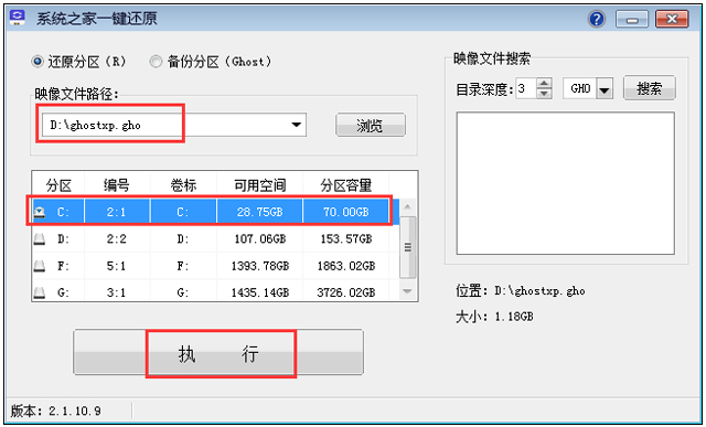 深度技术XP安装版