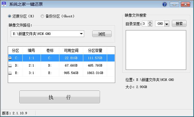 惠普Win7旗舰版