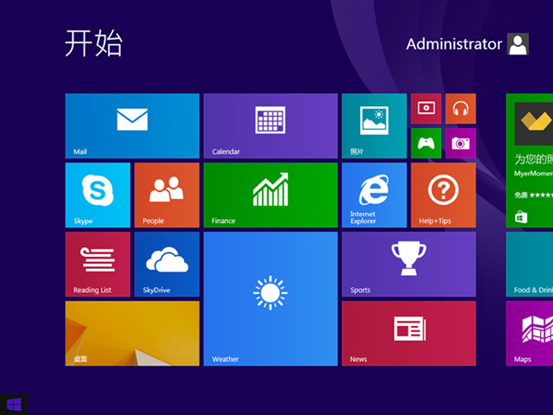 GHOST WIN8.1 32位装机专业版 V2020.08