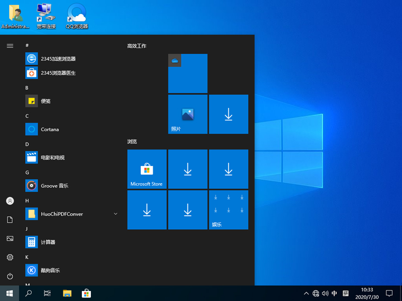 雨林木风 WINDOWS10 32位经典正式版 V2020.08