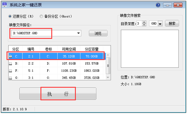 惠普XP稳定版