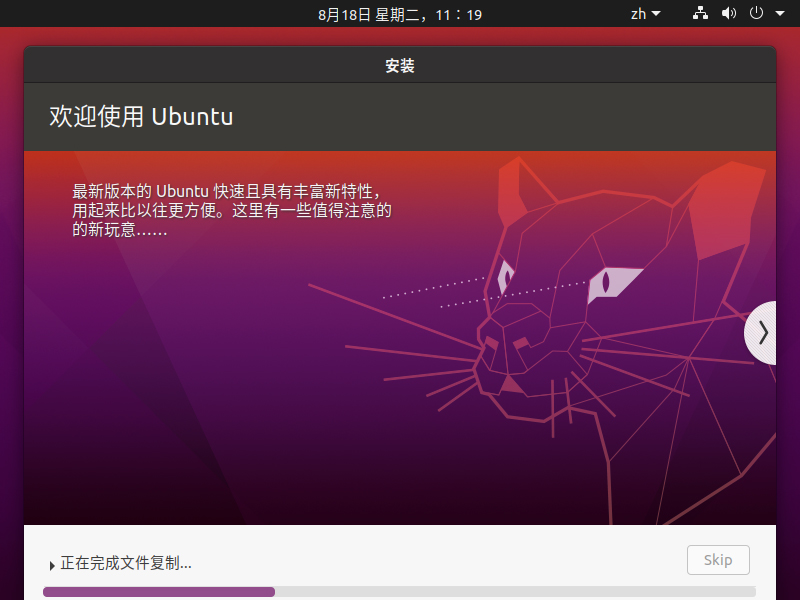 Ubuntu Desktop 20.04.1 X64 LTS版（64位）