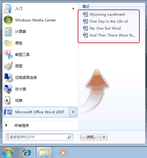 深度技术Win7安装版