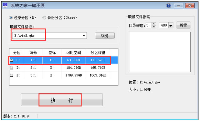 Win8.1专业版