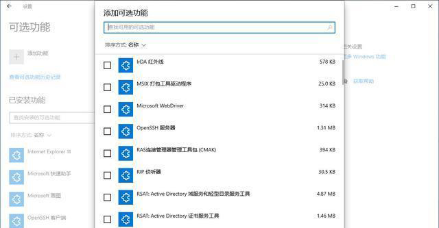 番茄花园Win10通用版