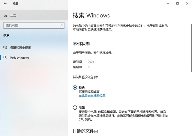 萝卜家园Win10装机版