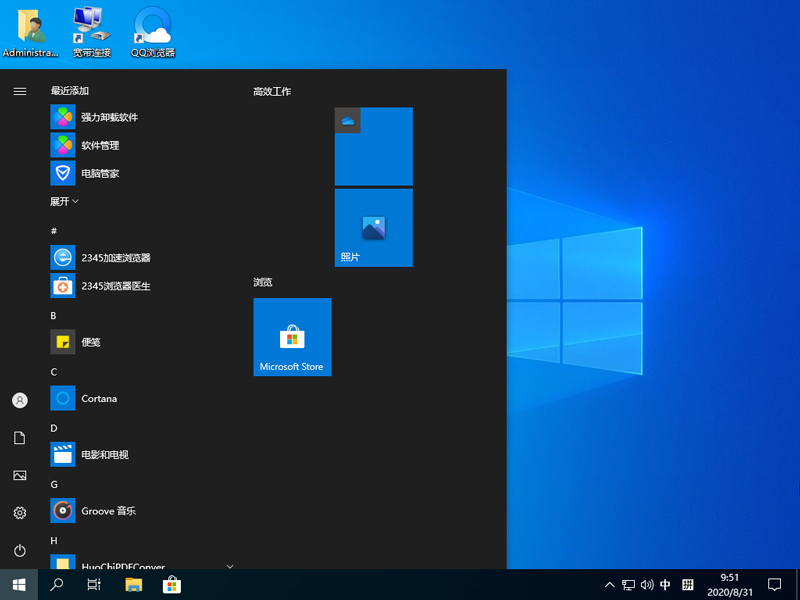 萝卜家园 WINDOWS10 32位极速装机版 V2020.09