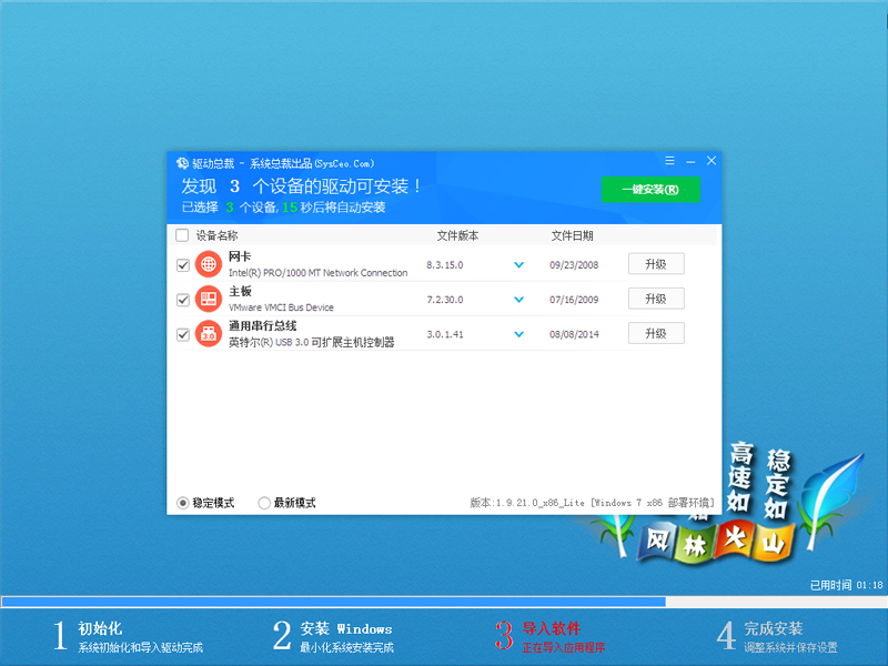 风林火山 WINDOWS7 32位稳定安装版 V2020.09