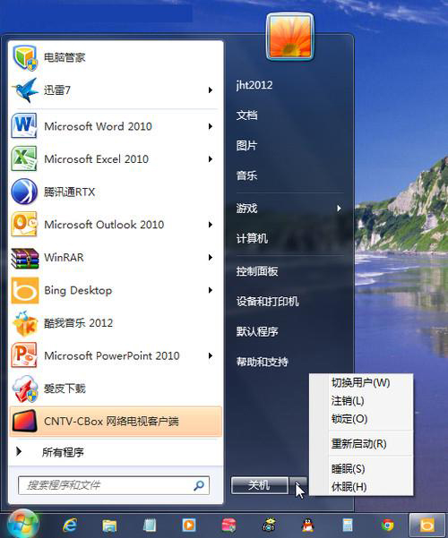 番茄花园Win7正式版64位